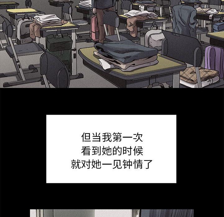 热血格斗，第 3 章，第 82 页