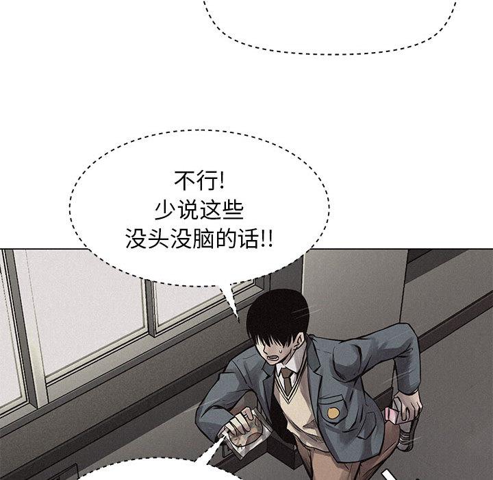 热血格斗，第 3 章，第 60 页