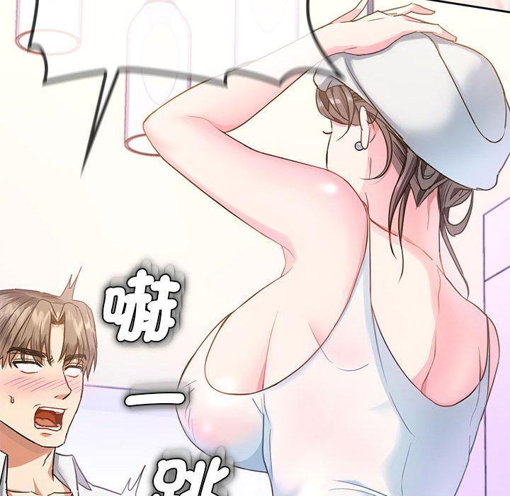 無法克制的愛，第 1 話，第 103 页