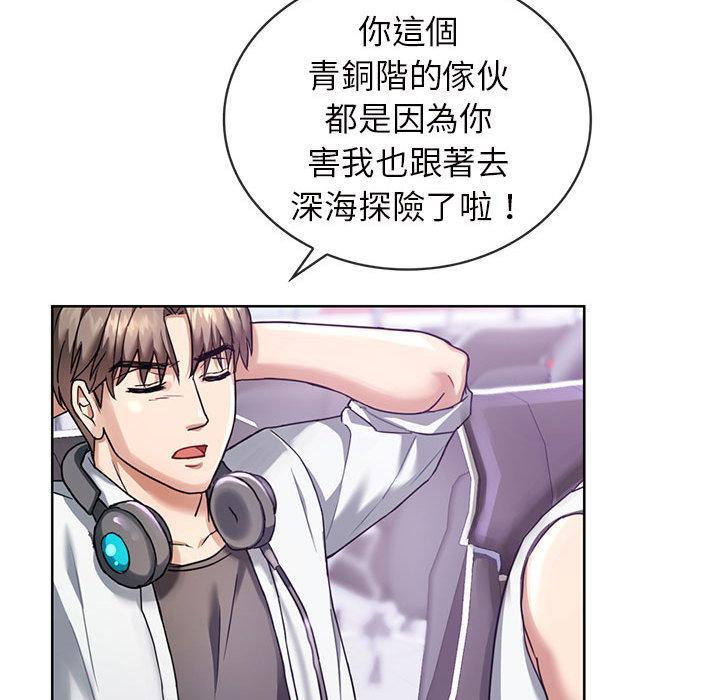 無法克制的愛，第 1 話，第 40 页