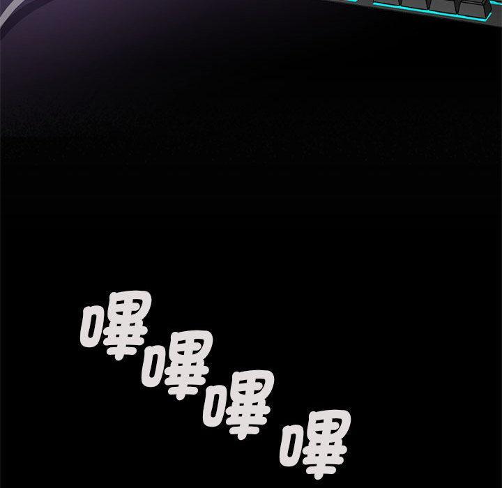 無法克制的愛，第 1 話，第 49 页
