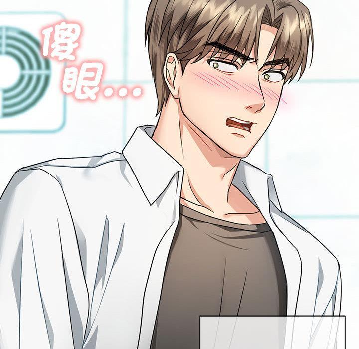 無法克制的愛，第 1 話，第 166 页
