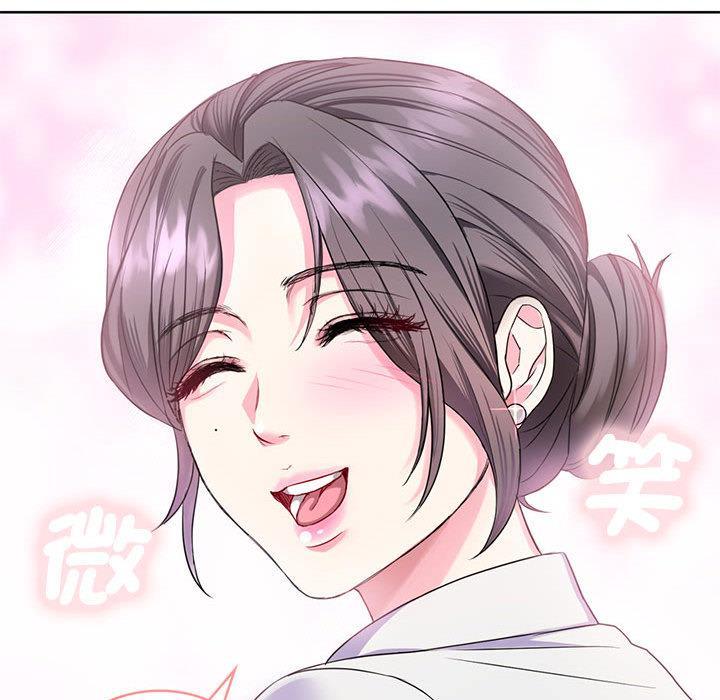 無法克制的愛，第 1 話，第 97 页
