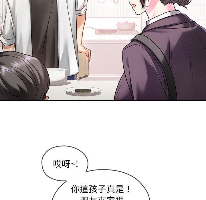 無法克制的愛，第 1 話，第 84 页