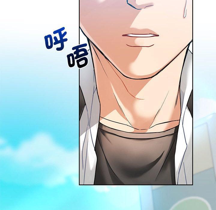 無法克制的愛，第 1 話，第 8 页