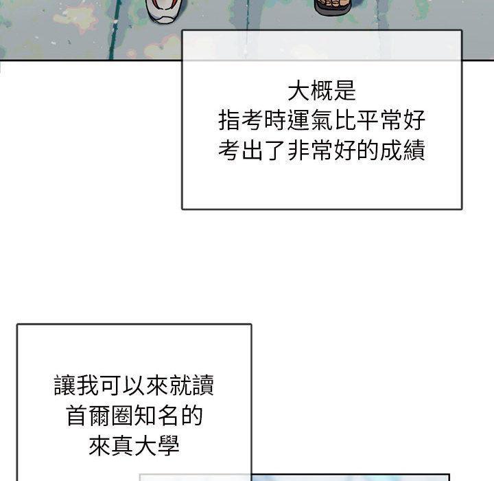 無法克制的愛，第 1 話，第 22 页