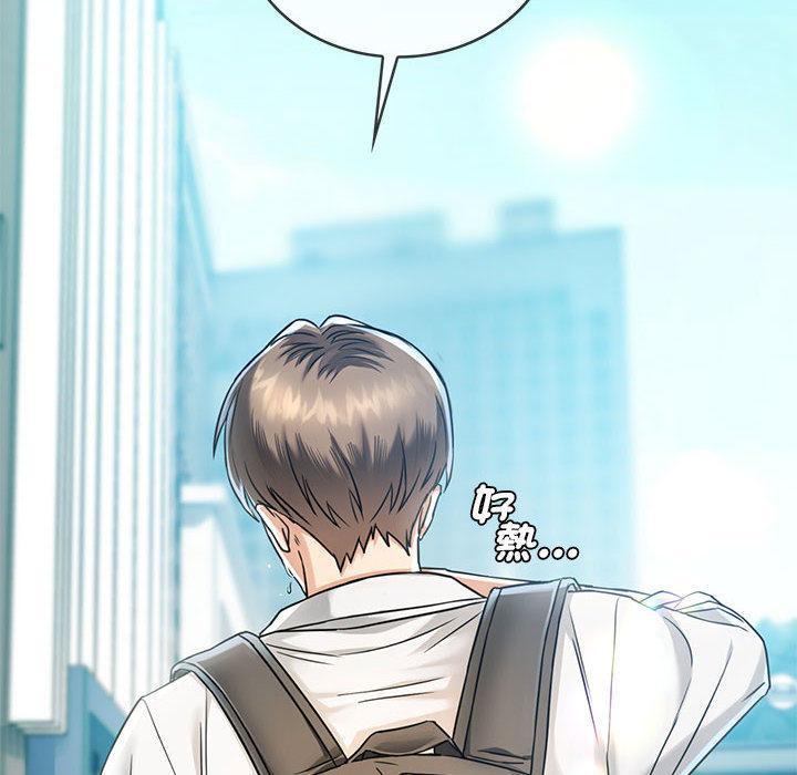 無法克制的愛，第 1 話，第 12 页