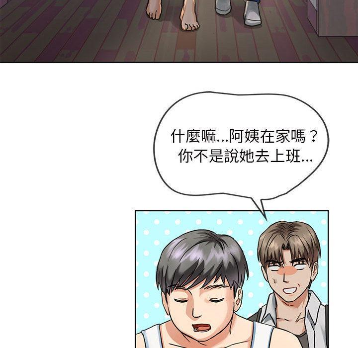 無法克制的愛，第 1 話，第 52 页