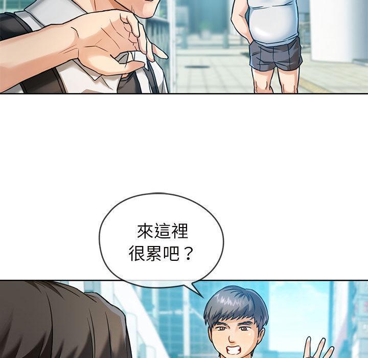 無法克制的愛，第 1 話，第 15 页