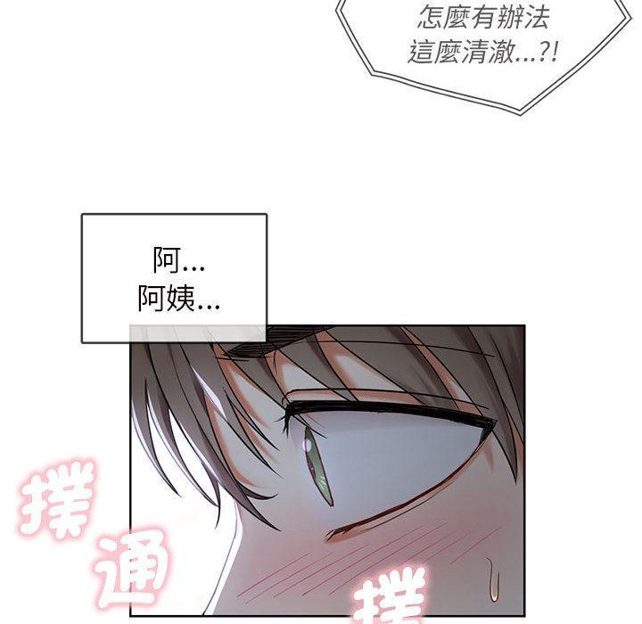 無法克制的愛，第 1 話，第 132 页