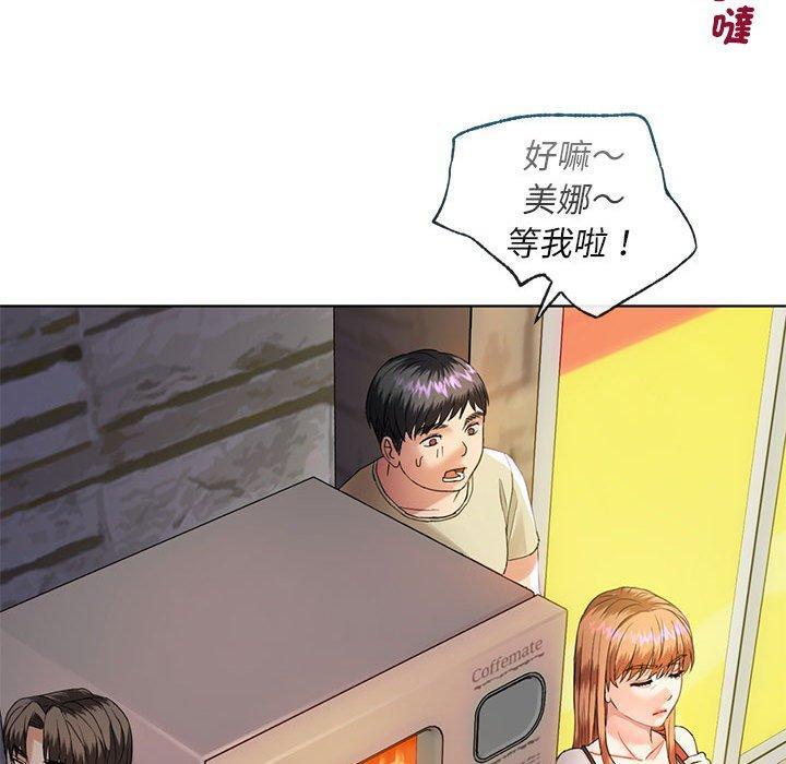 無法克制的愛，第 2 話，第 123 页