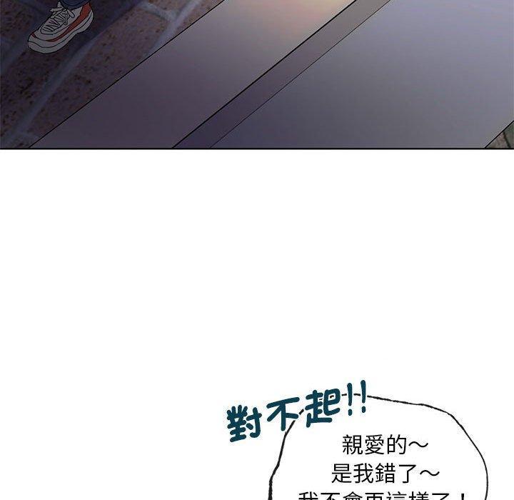 無法克制的愛，第 2 話，第 125 页