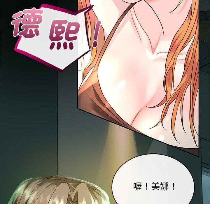 無法克制的愛，第 2 話，第 44 页