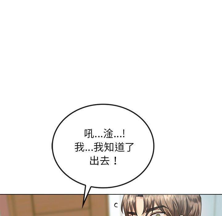 無法克制的愛，第 2 話，第 11 页