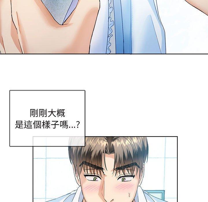 無法克制的愛，第 2 話，第 159 页