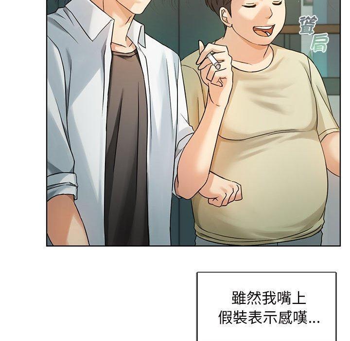 無法克制的愛，第 2 話，第 40 页