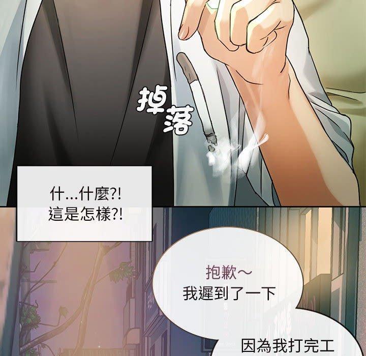 無法克制的愛，第 2 話，第 49 页