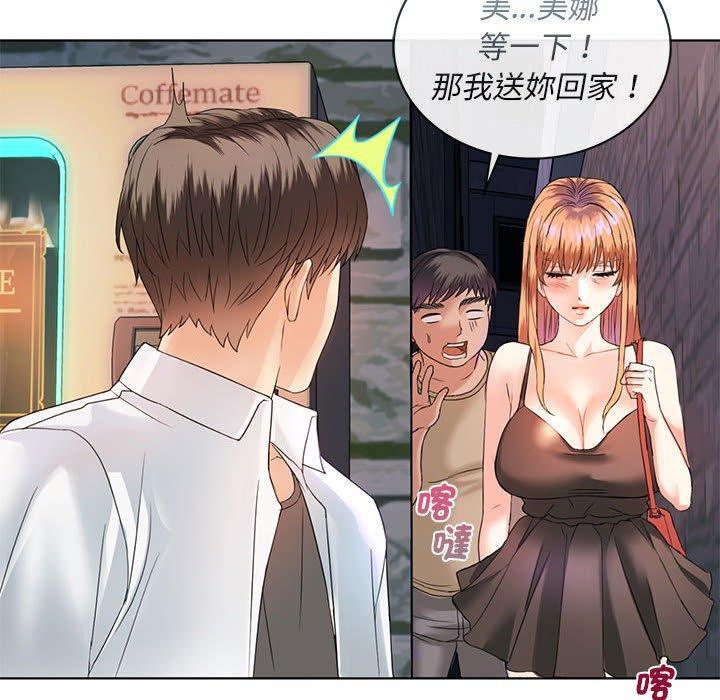 無法克制的愛，第 2 話，第 122 页