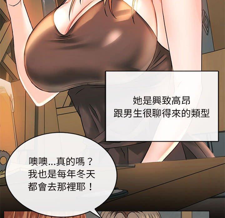 無法克制的愛，第 2 話，第 69 页