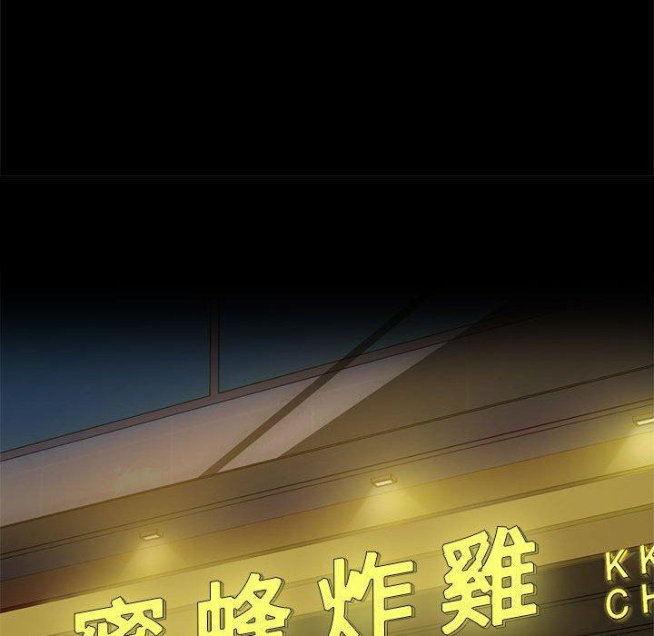 無法克制的愛，第 2 話，第 84 页