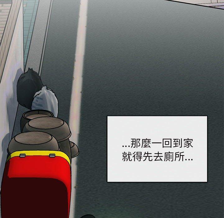 無法克制的愛，第 2 話，第 95 页
