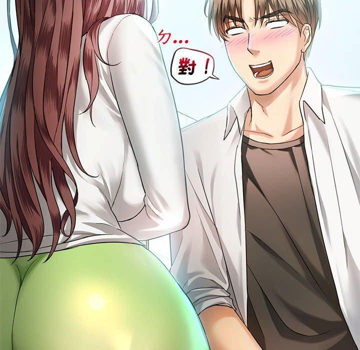無法克制的愛，第 2 話，第 8 页