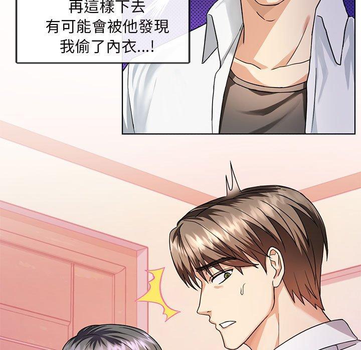 無法克制的愛，第 2 話，第 22 页