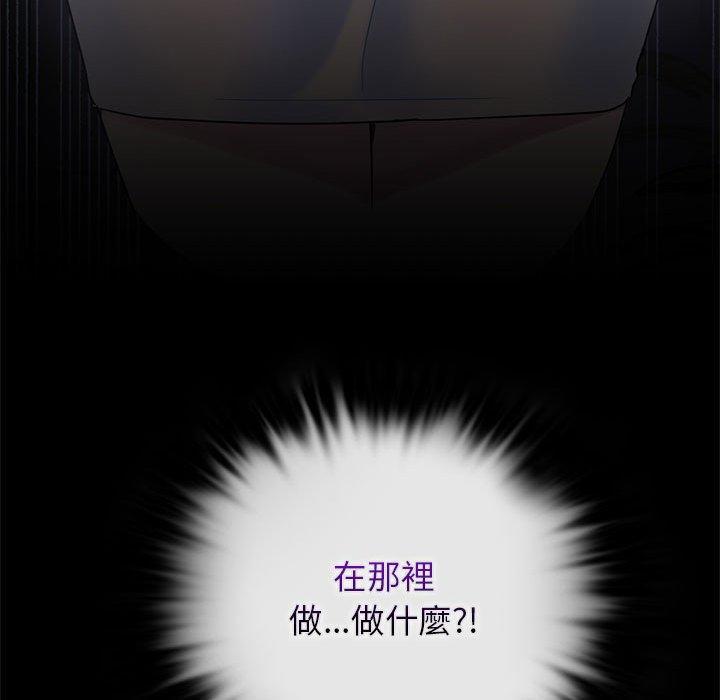 無法克制的愛，第 2 話，第 190 页