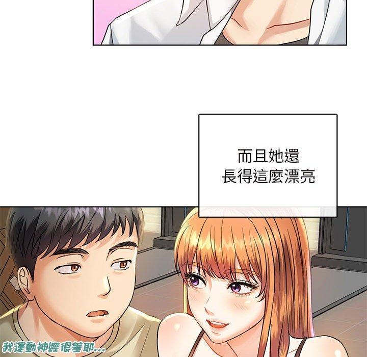 無法克制的愛，第 2 話，第 77 页