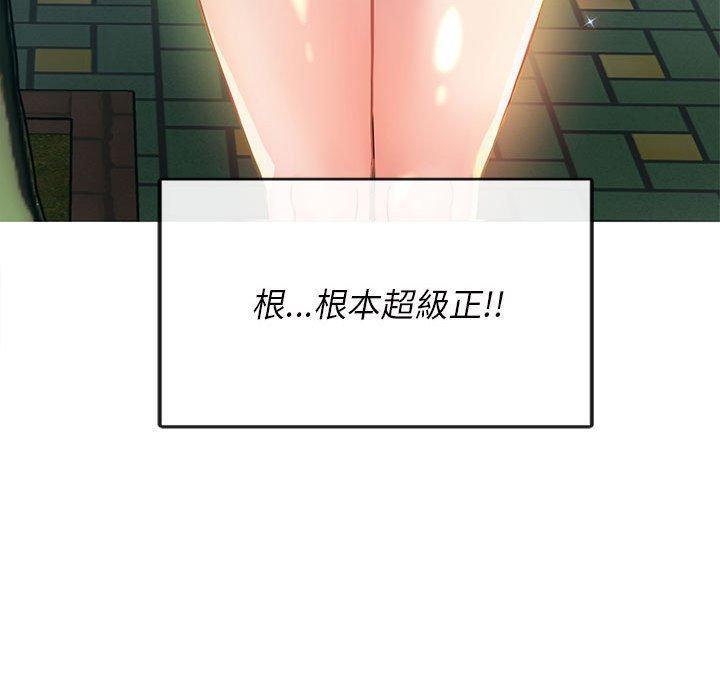 無法克制的愛，第 2 話，第 52 页
