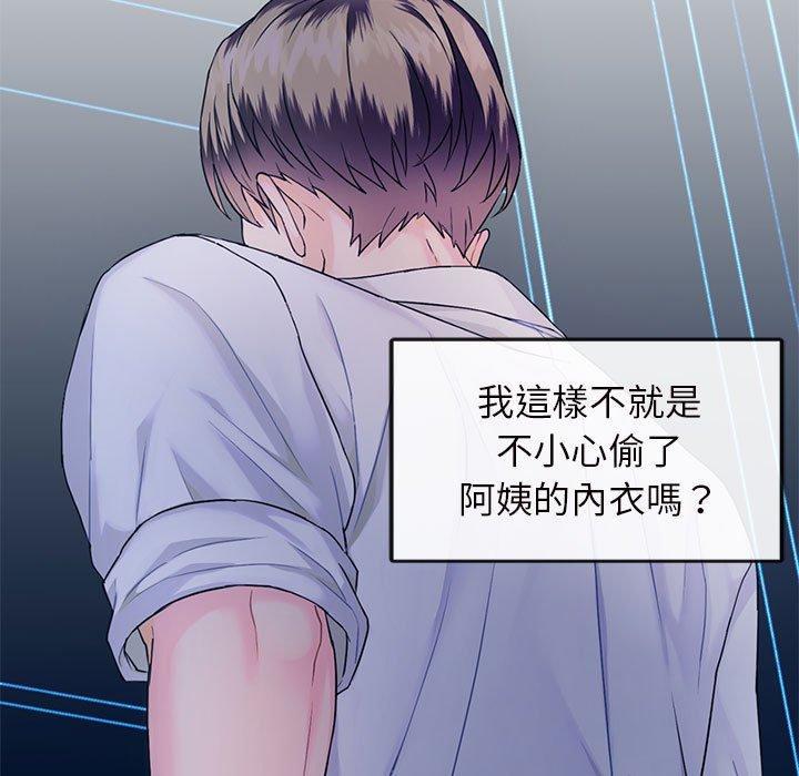 無法克制的愛，第 2 話，第 15 页