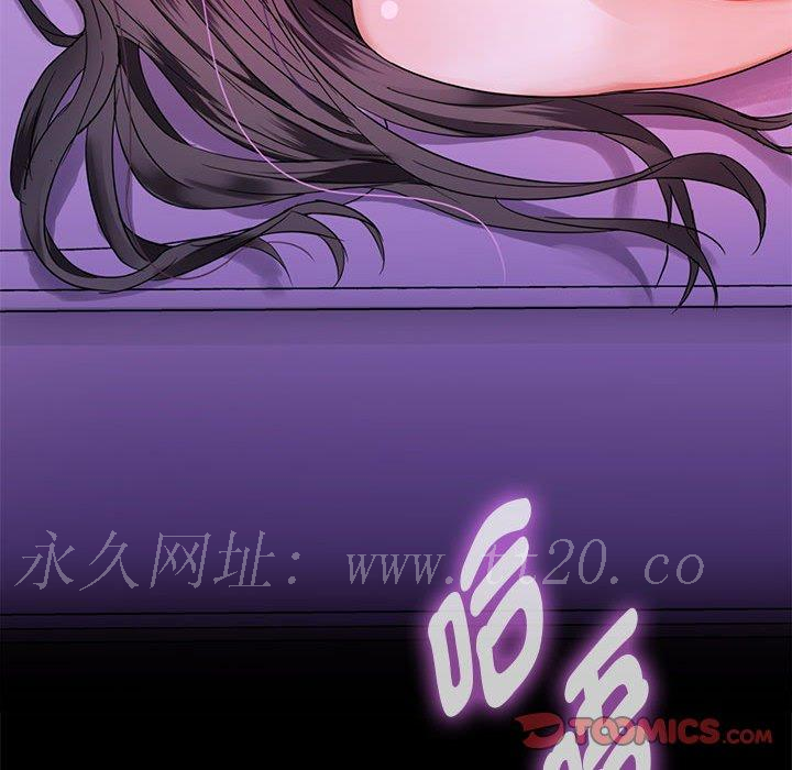 無法克制的愛，第 3 話，第 188 页