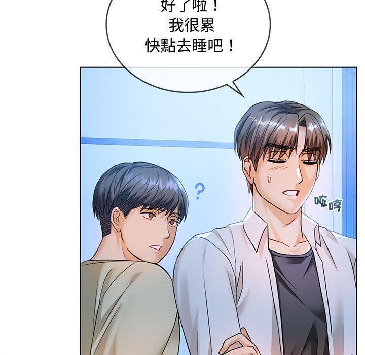 無法克制的愛，第 3 話，第 123 页