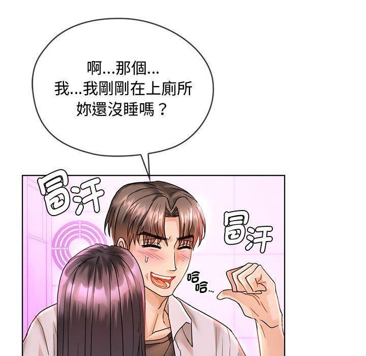 無法克制的愛，第 3 話，第 25 页