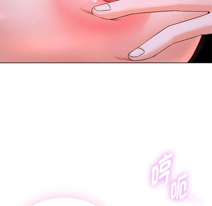 無法克制的愛，第 3 話，第 142 页