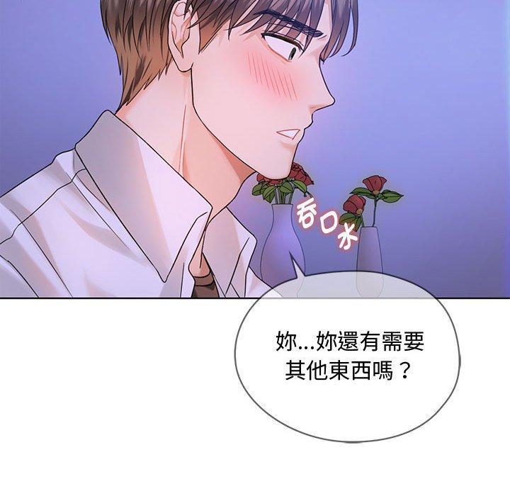無法克制的愛，第 3 話，第 103 页