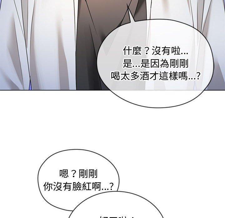 無法克制的愛，第 3 話，第 122 页