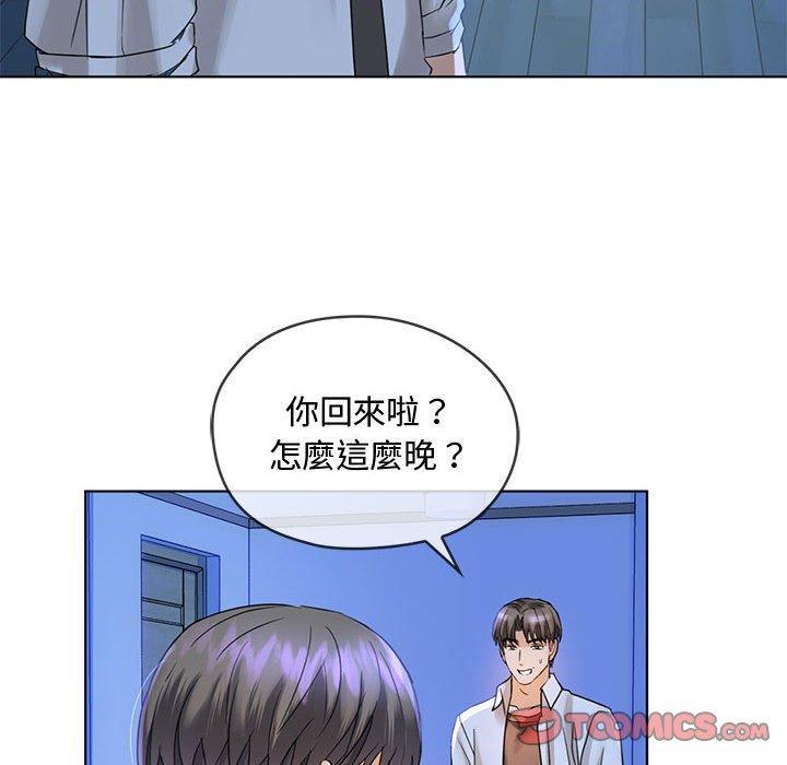 無法克制的愛，第 3 話，第 116 页