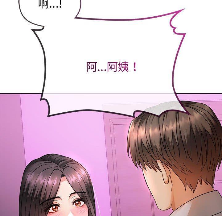 無法克制的愛，第 3 話，第 21 页