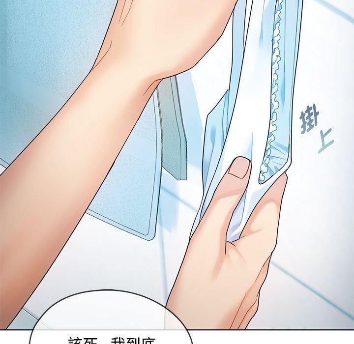 無法克制的愛，第 3 話，第 15 页