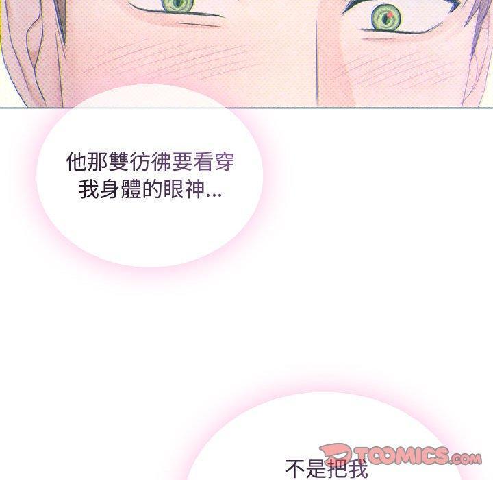 無法克制的愛，第 3 話，第 132 页