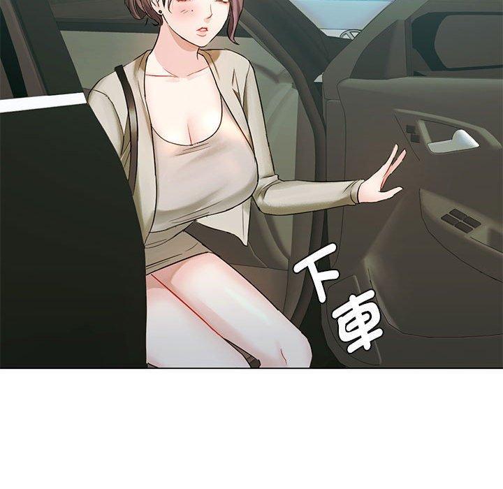 無法克制的愛，第 4 話，第 96 页