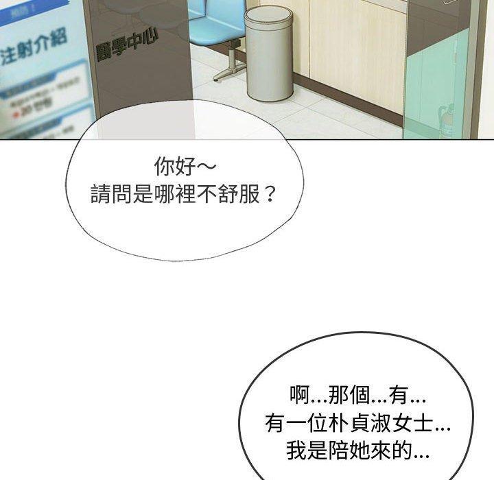 無法克制的愛，第 4 話，第 123 页