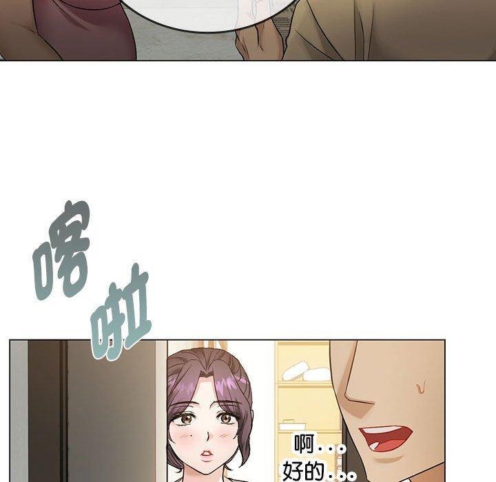 無法克制的愛，第 4 話，第 125 页