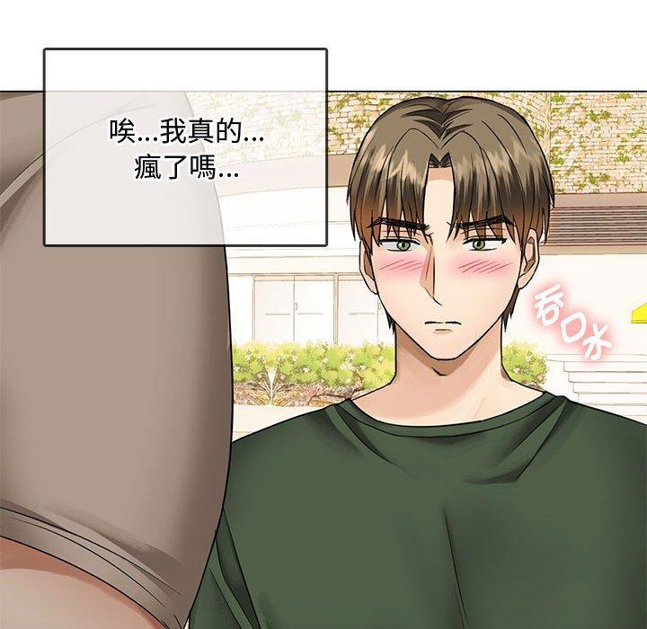 無法克制的愛，第 4 話，第 106 页