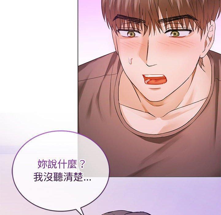 無法克制的愛，第 4 話，第 44 页