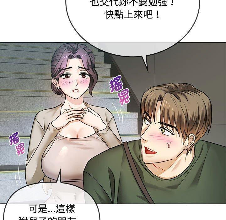 無法克制的愛，第 4 話，第 159 页