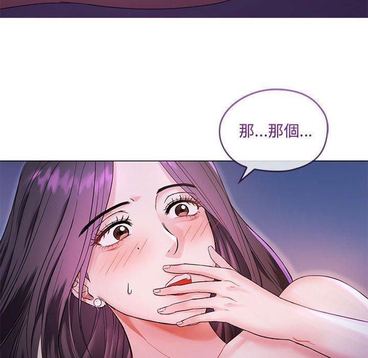 無法克制的愛，第 4 話，第 40 页