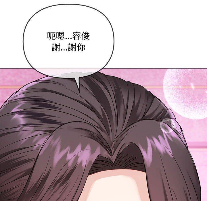 無法克制的愛，第 4 話，第 166 页