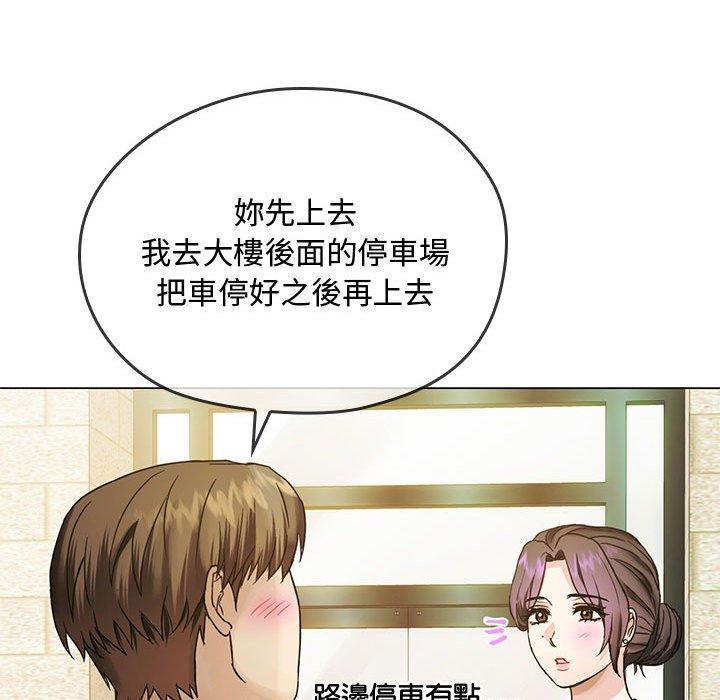無法克制的愛，第 4 話，第 97 页